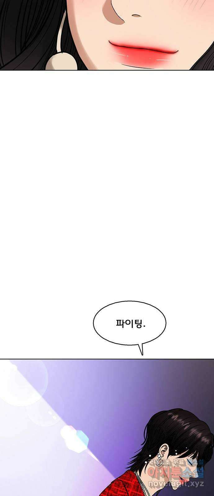 여신강림 외전-24화[희연ep] 97
