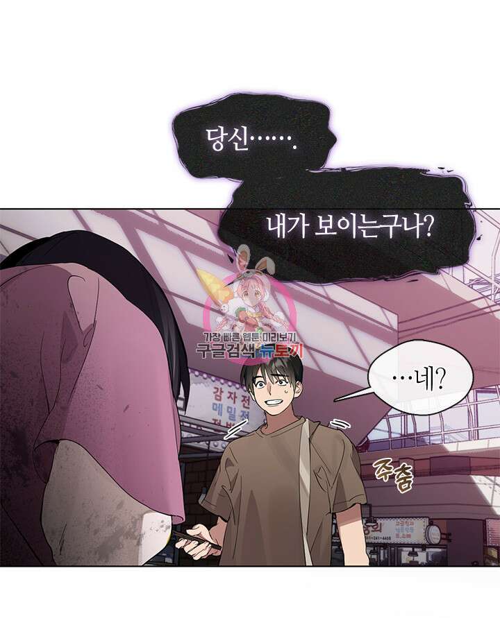 저승식당 11화 1