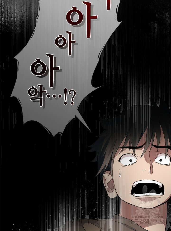 저승식당 11화 6