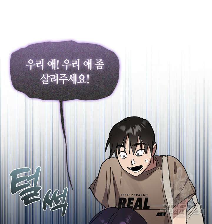 저승식당 11화 8