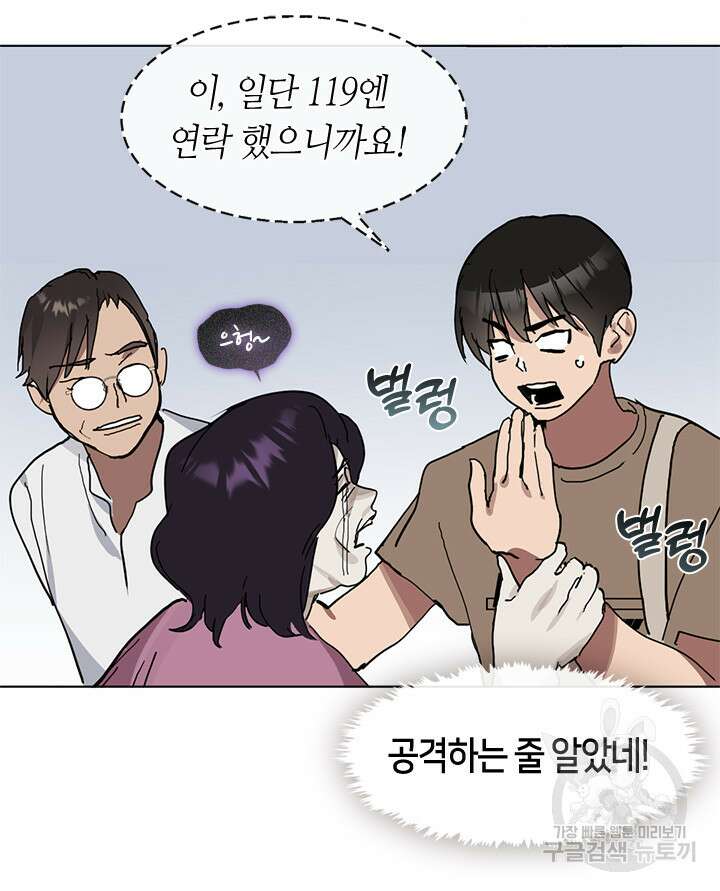 저승식당 11화 10