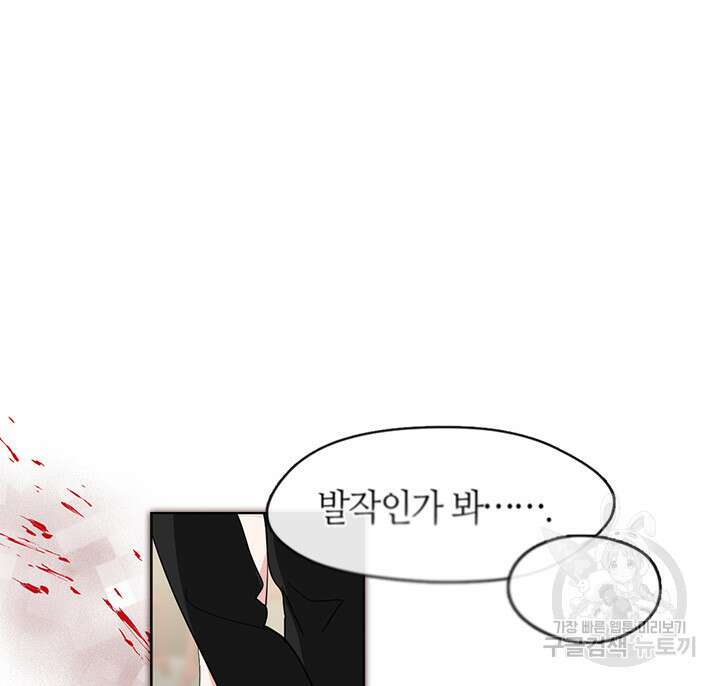 저승식당 11화 11