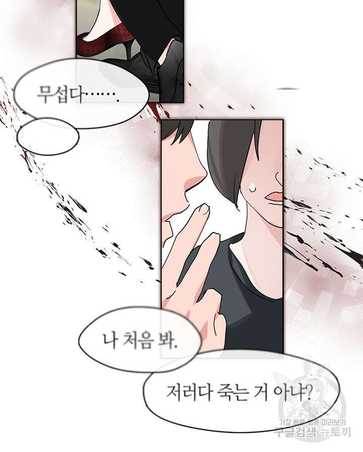 저승식당 11화 12