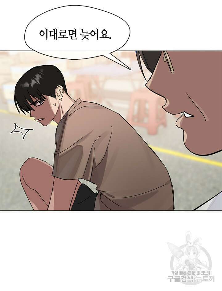 저승식당 11화 15