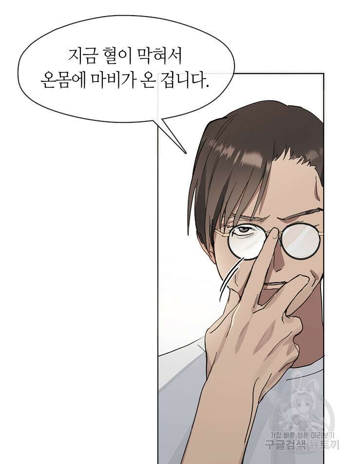 저승식당 11화 16