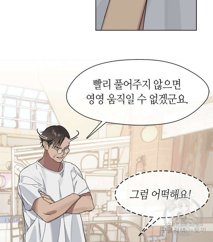 저승식당 11화 17