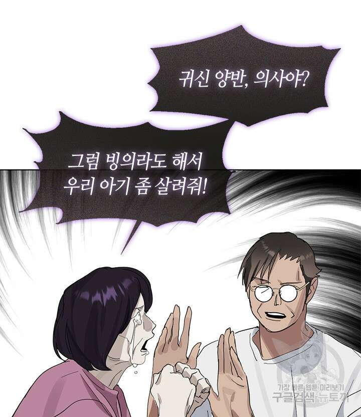 저승식당 11화 19