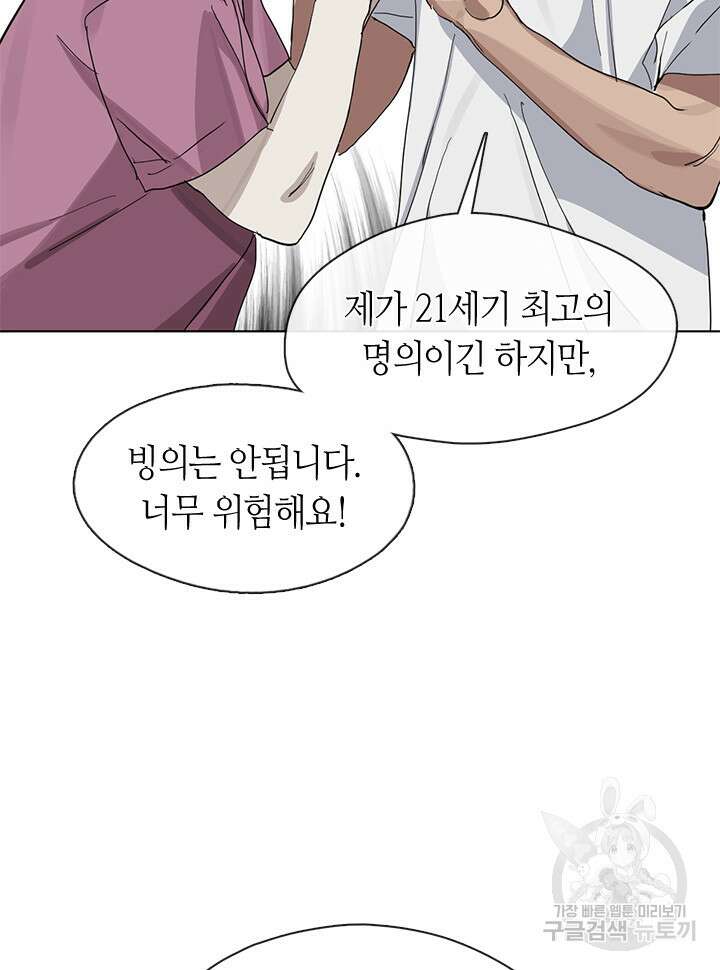 저승식당 11화 20
