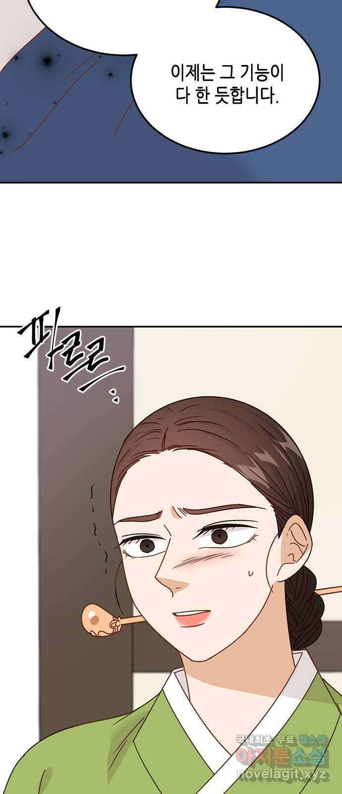 열녀박씨 계약결혼뎐 109화 5