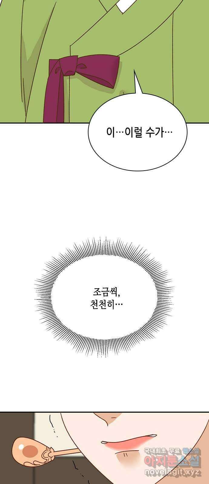 열녀박씨 계약결혼뎐 109화 6