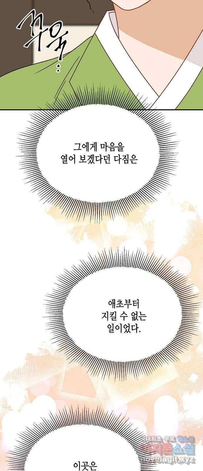열녀박씨 계약결혼뎐 109화 7