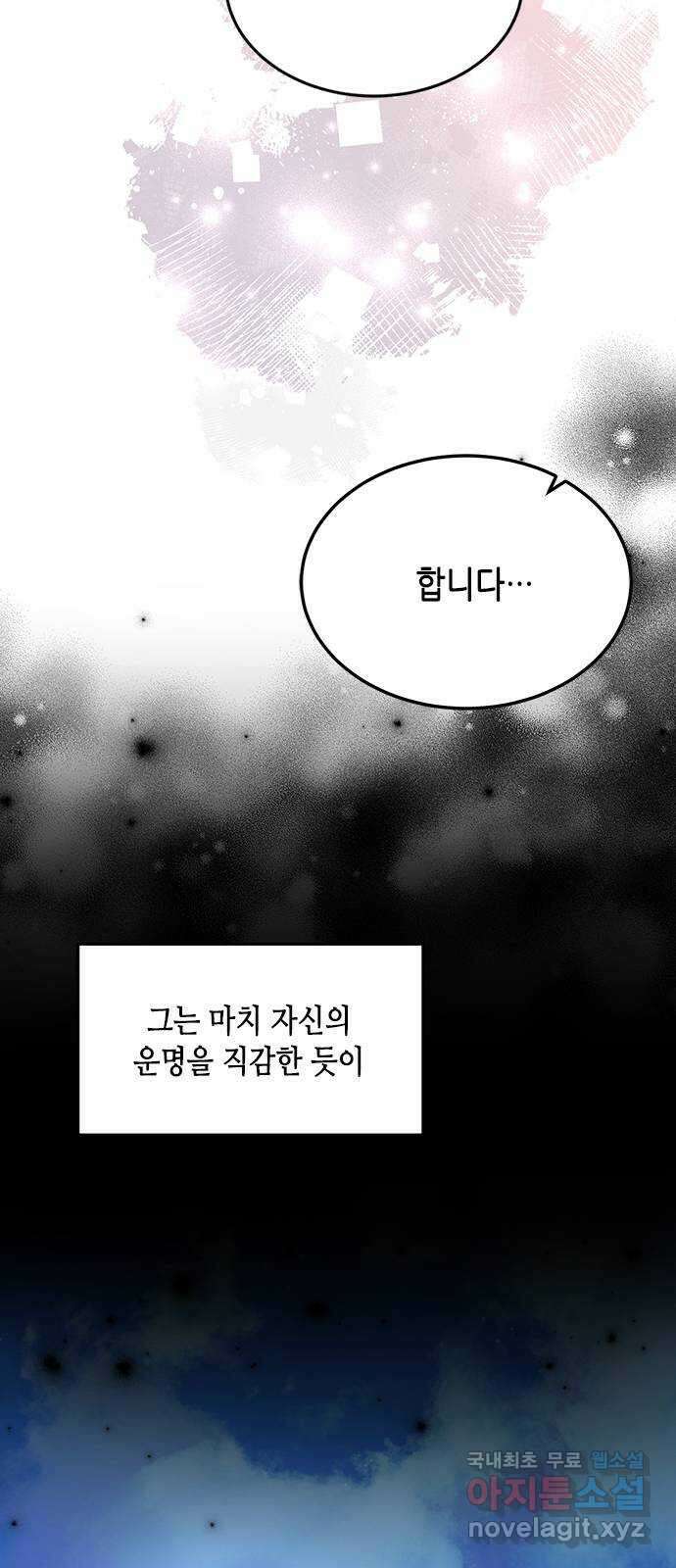 열녀박씨 계약결혼뎐 109화 15