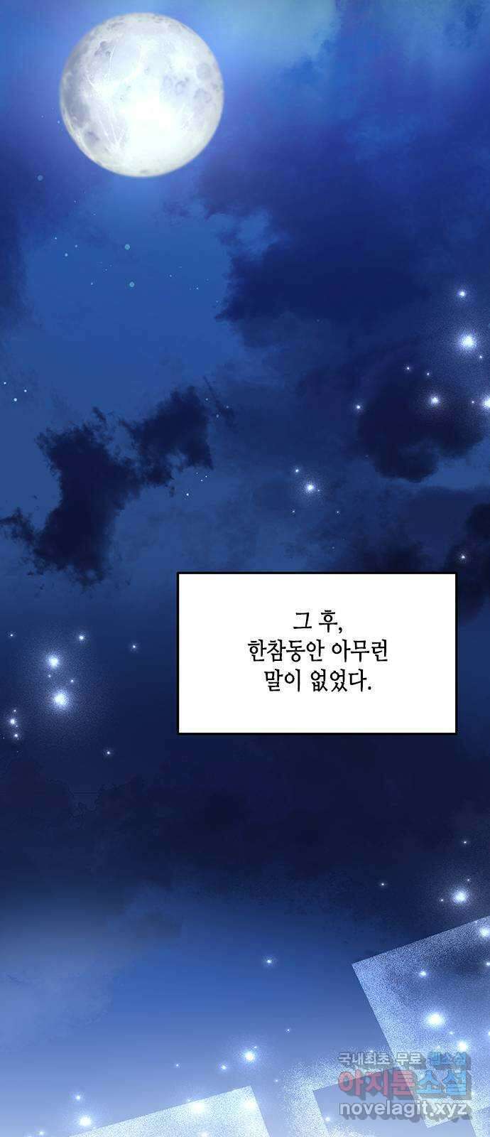 열녀박씨 계약결혼뎐 109화 16