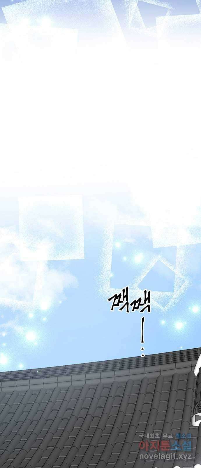 열녀박씨 계약결혼뎐 109화 17