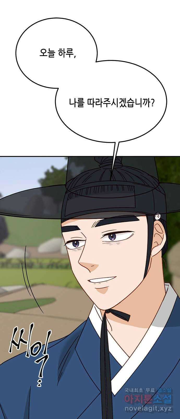 열녀박씨 계약결혼뎐 109화 21