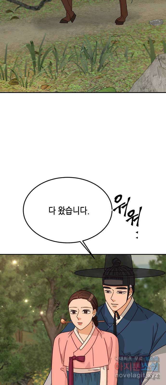 열녀박씨 계약결혼뎐 109화 26