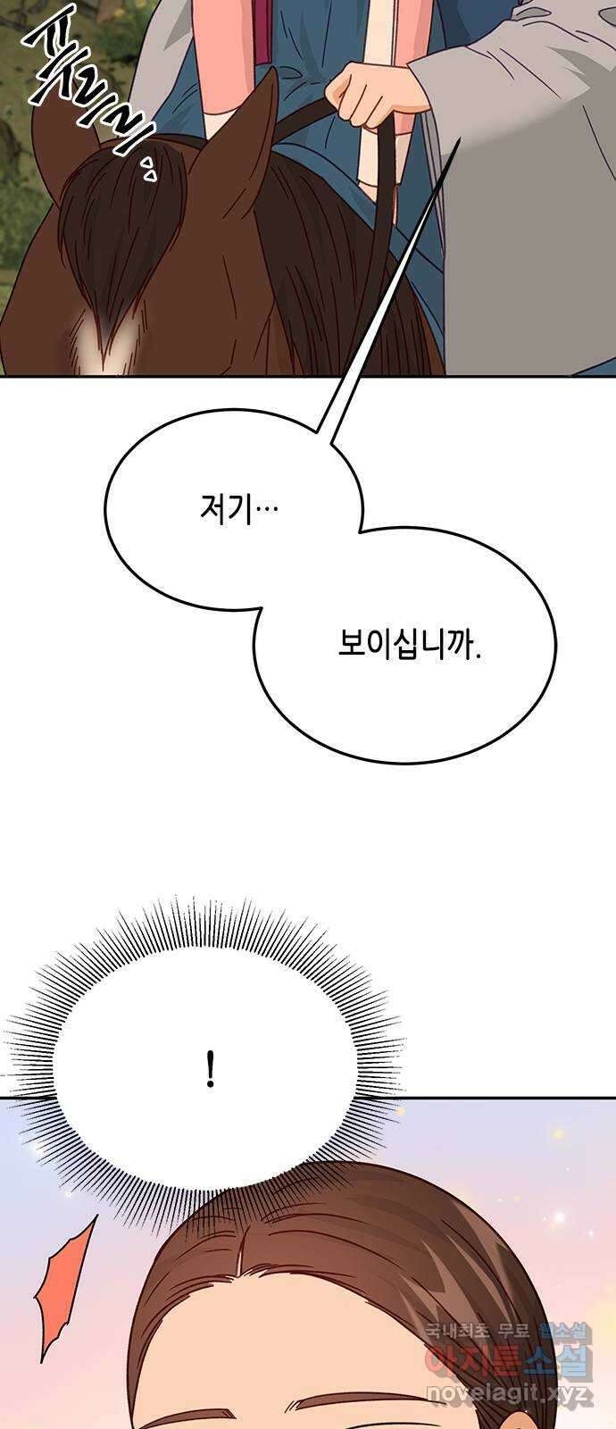 열녀박씨 계약결혼뎐 109화 27