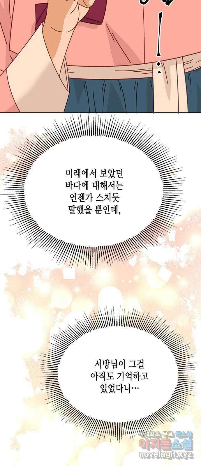 열녀박씨 계약결혼뎐 109화 33