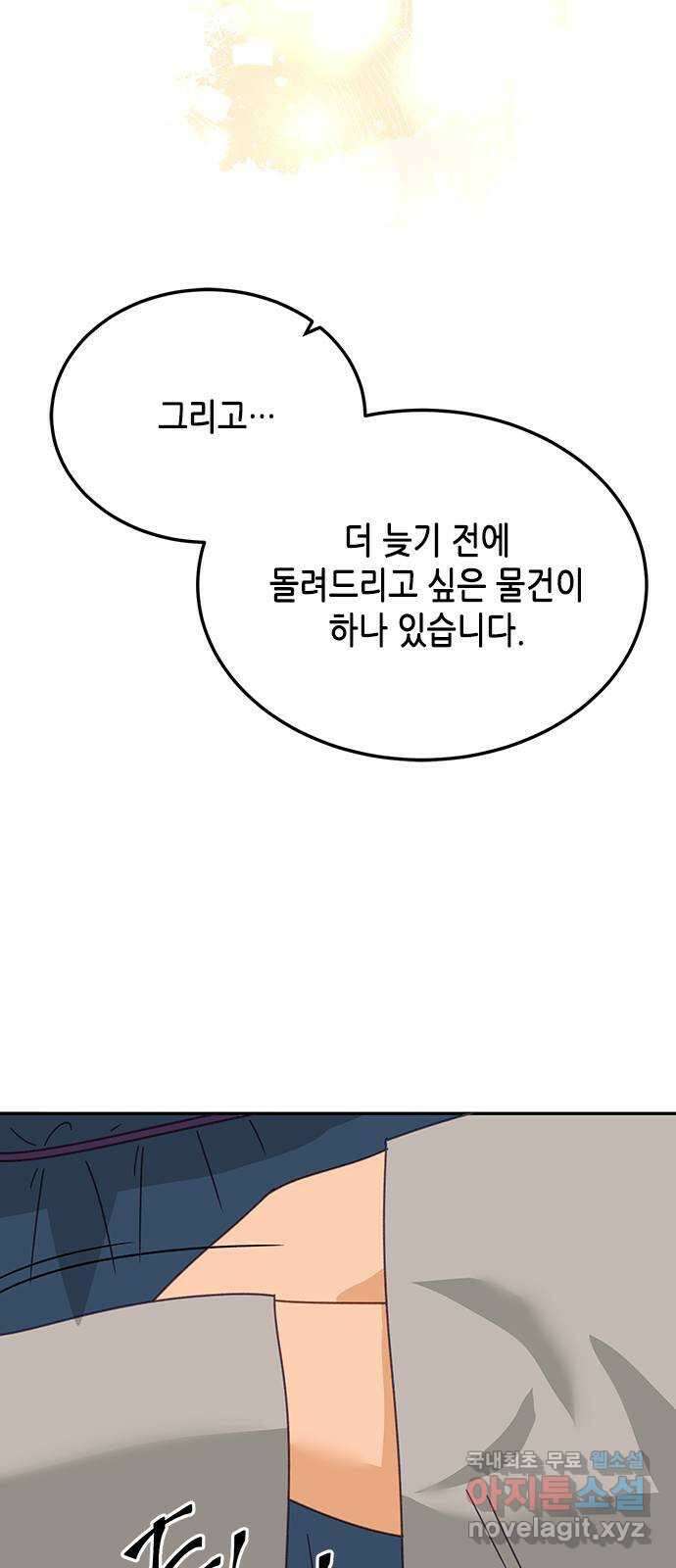 열녀박씨 계약결혼뎐 109화 34
