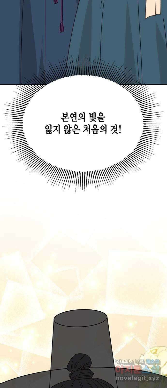 열녀박씨 계약결혼뎐 109화 40