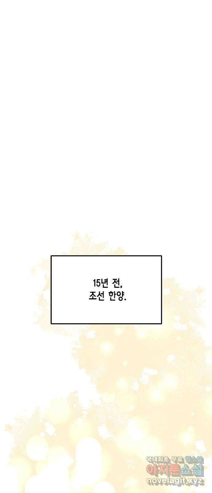 열녀박씨 계약결혼뎐 109화 44