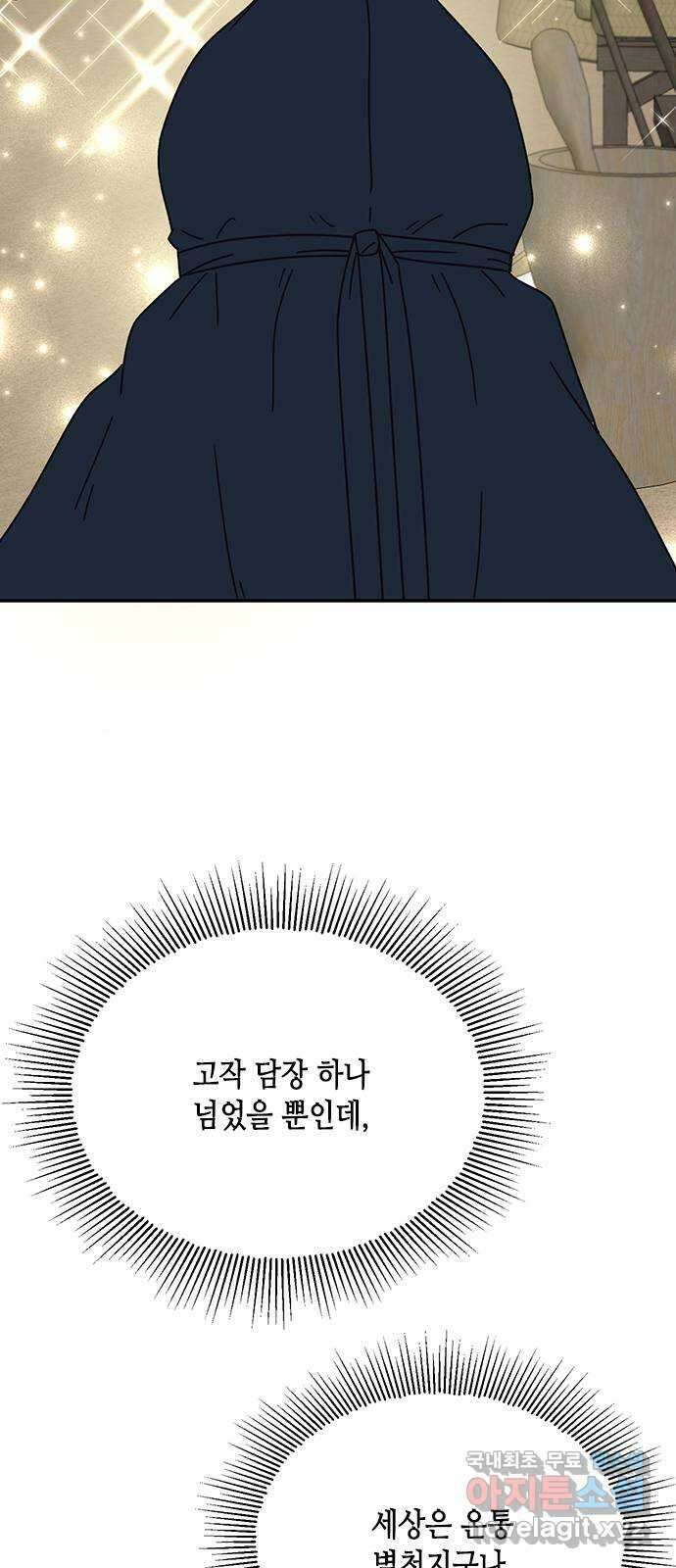 열녀박씨 계약결혼뎐 109화 46