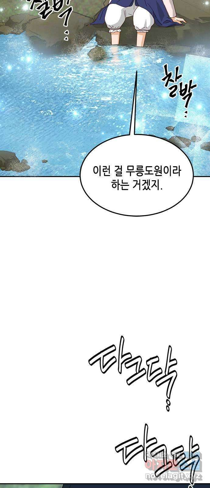 열녀박씨 계약결혼뎐 109화 51