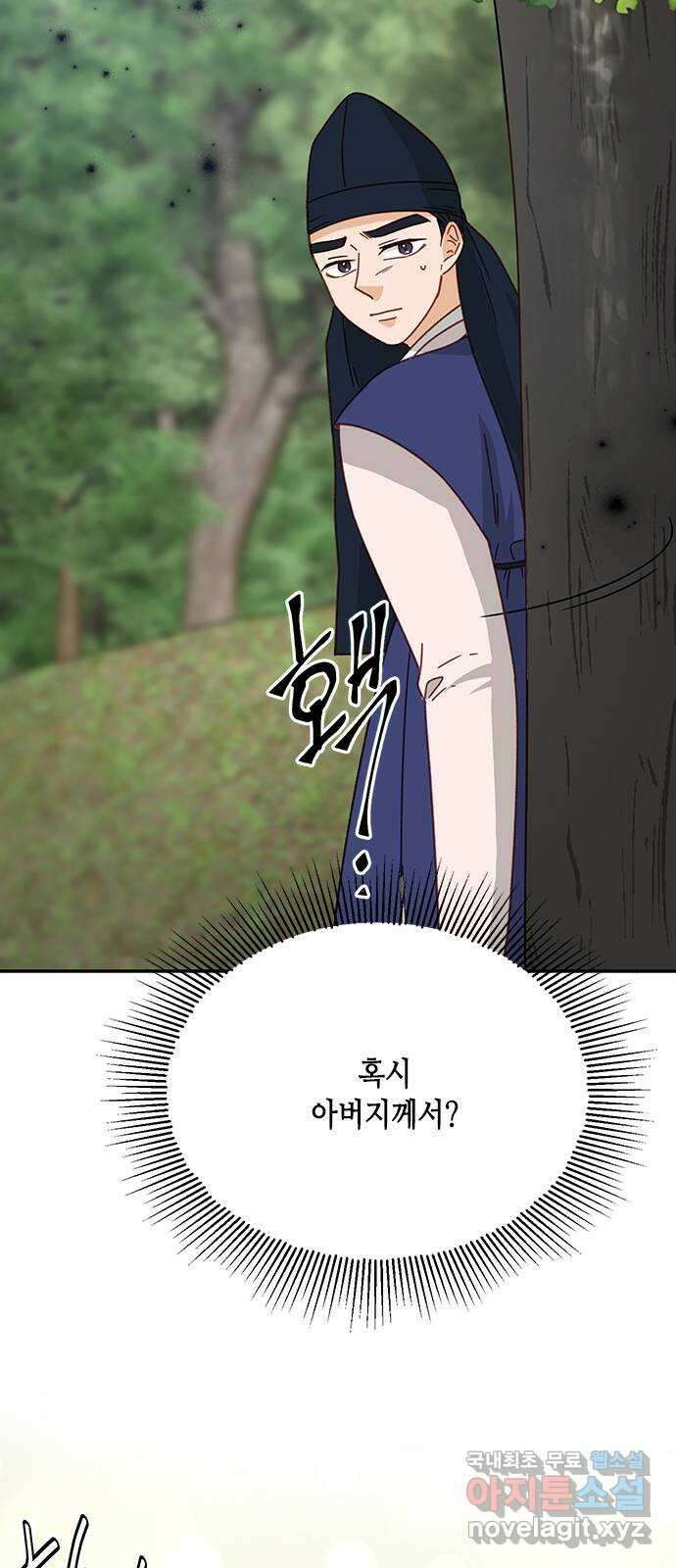 열녀박씨 계약결혼뎐 109화 53