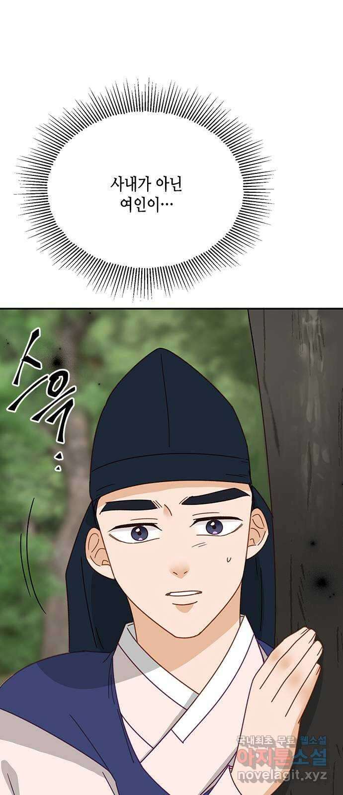 열녀박씨 계약결혼뎐 109화 56