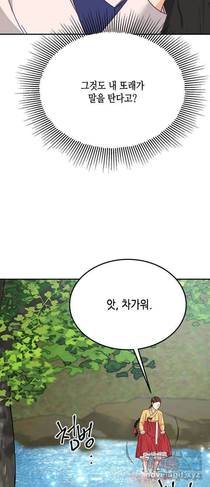 열녀박씨 계약결혼뎐 109화 57