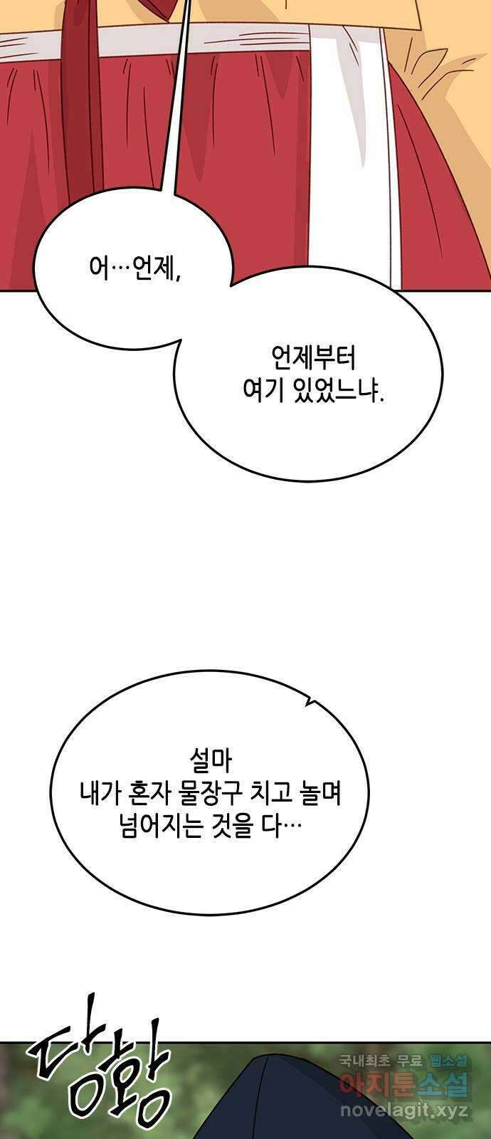 열녀박씨 계약결혼뎐 109화 64