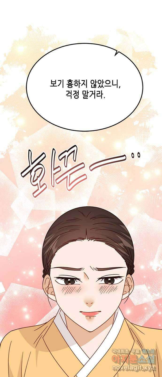 열녀박씨 계약결혼뎐 109화 66
