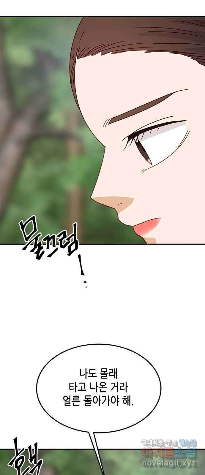 열녀박씨 계약결혼뎐 109화 77