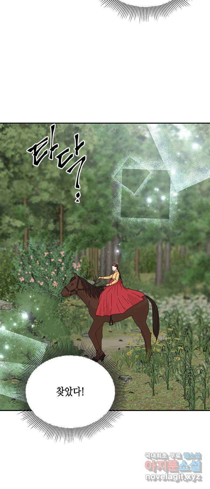 열녀박씨 계약결혼뎐 109화 84