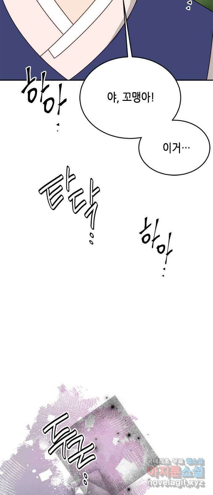 열녀박씨 계약결혼뎐 109화 87