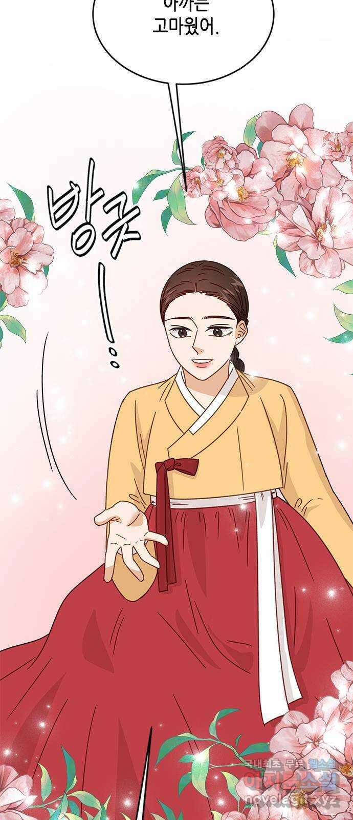 열녀박씨 계약결혼뎐 109화 93