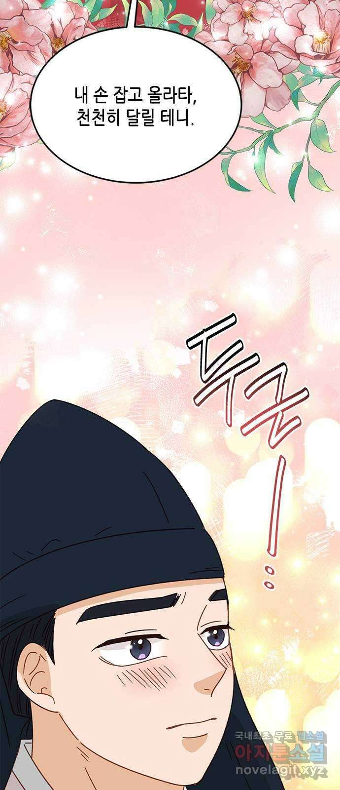 열녀박씨 계약결혼뎐 109화 94