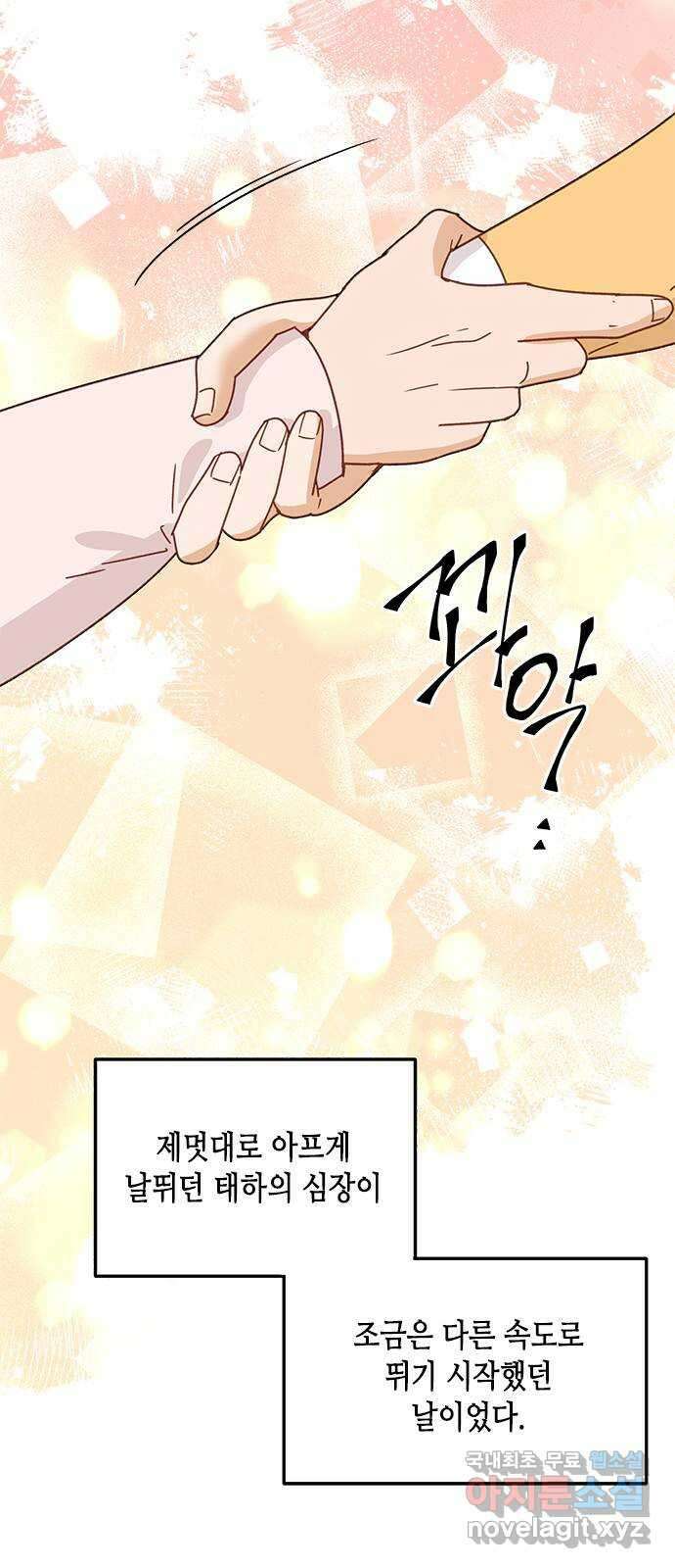 열녀박씨 계약결혼뎐 109화 96