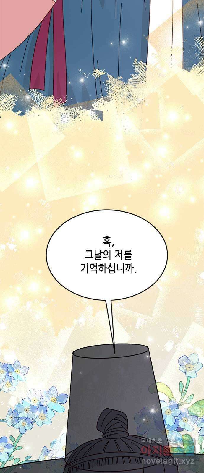 열녀박씨 계약결혼뎐 109화 99