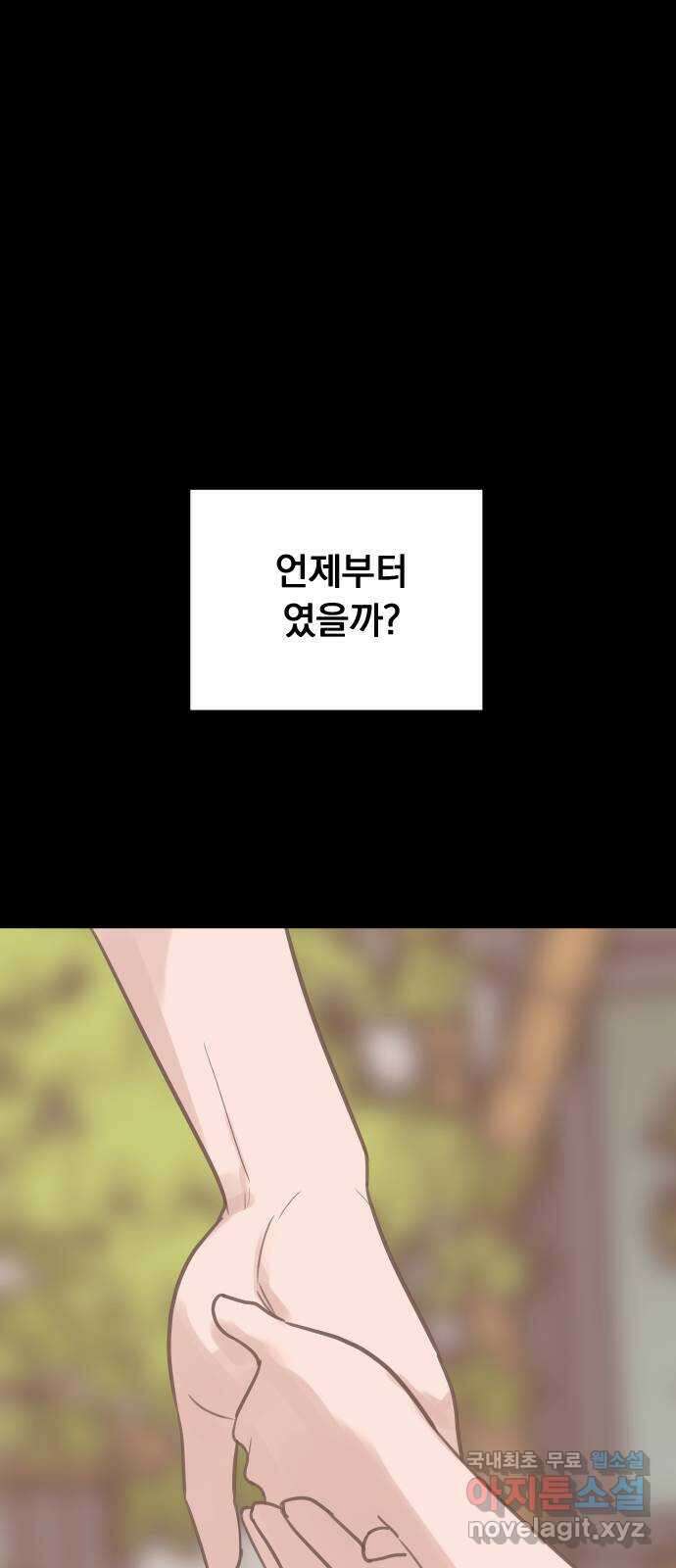 찐:종합게임동아리 98화 1