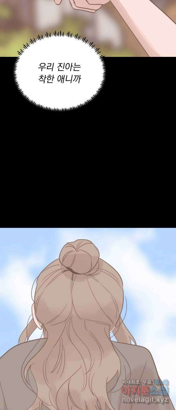 찐:종합게임동아리 98화 2