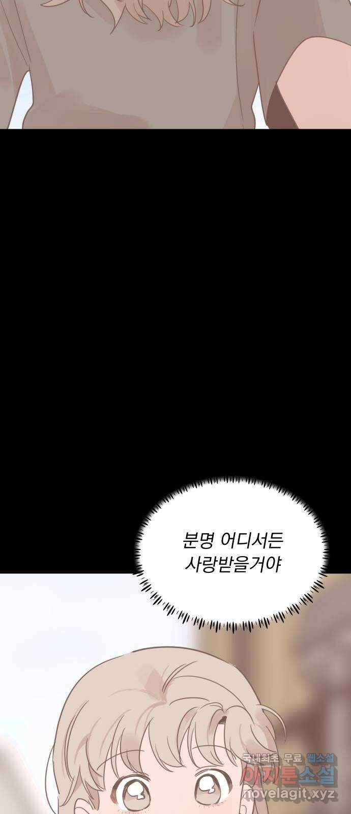 찐:종합게임동아리 98화 3