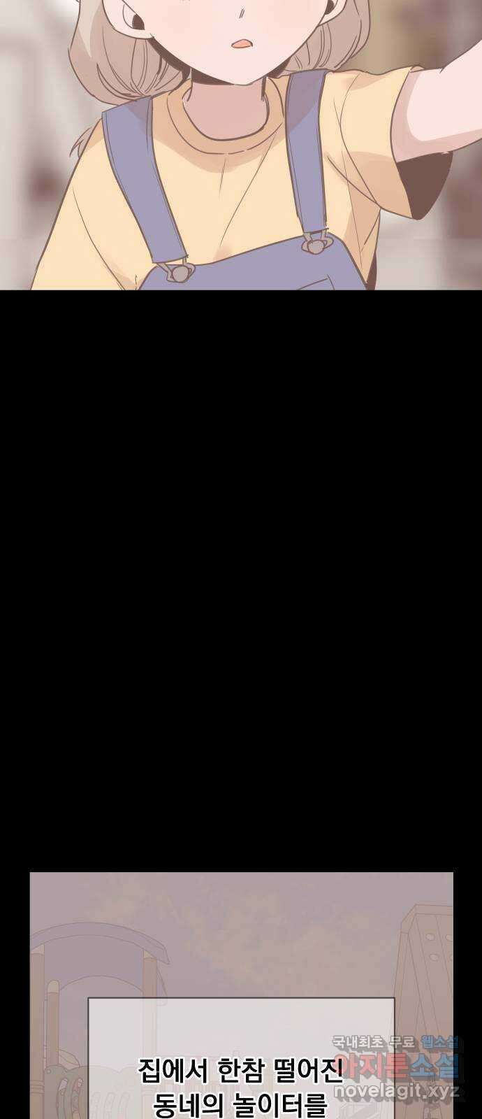찐:종합게임동아리 98화 4