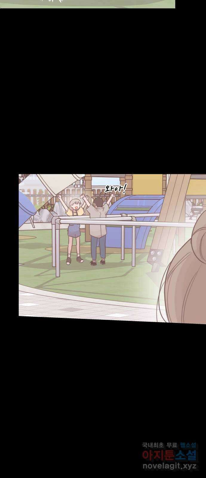 찐:종합게임동아리 98화 6