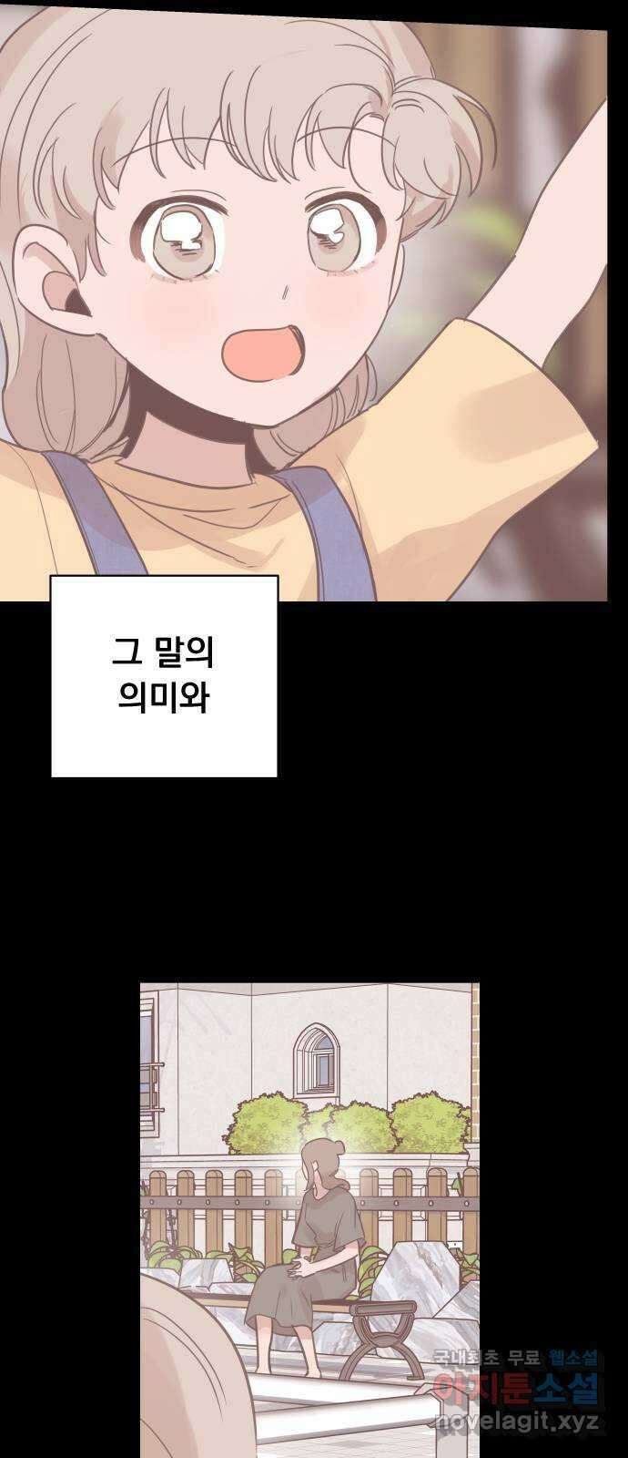 찐:종합게임동아리 98화 7