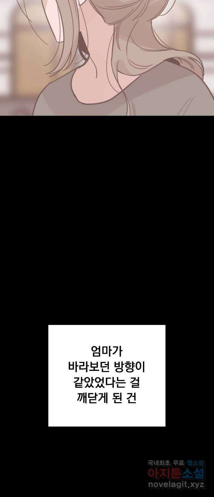 찐:종합게임동아리 98화 9