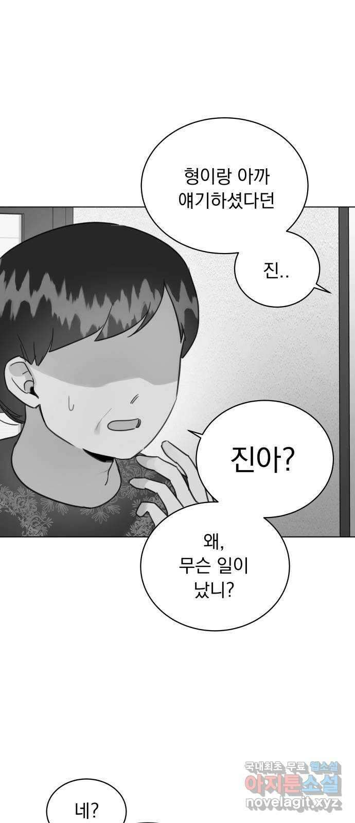 찐:종합게임동아리 98화 13