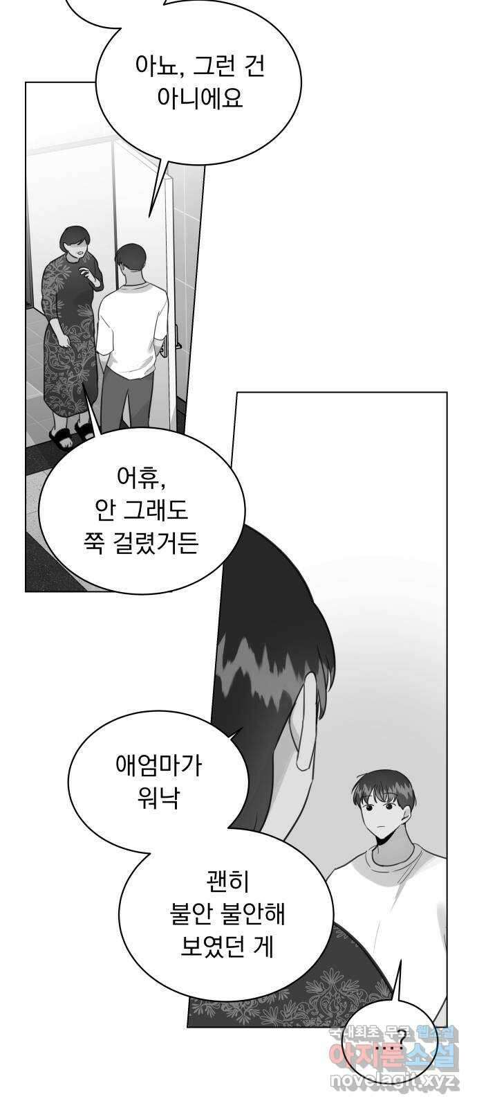 찐:종합게임동아리 98화 14