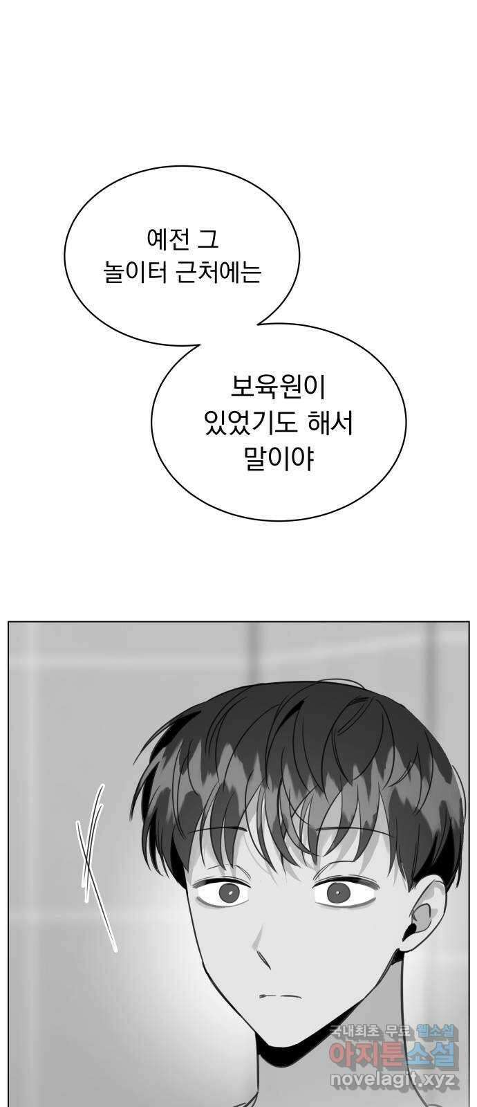 찐:종합게임동아리 98화 15