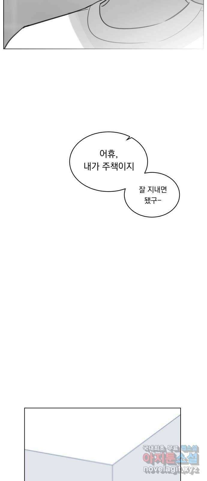 찐:종합게임동아리 98화 16